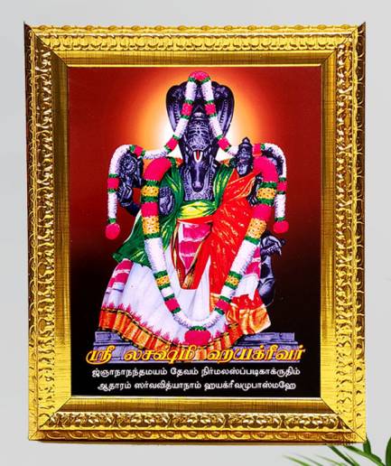 Gold Frame Hayagriva– 12″ x 14″